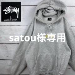 【専用】Stussy スウェット L 極美品 専用】Stussy スウェット L 極美品