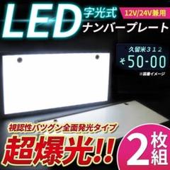 【富士山ナンバー✨】富士山 345 ひ 2000　字光式　抹消ナンバー　1枚 富士山ナンバー✨】富士山 345 ひ 2000字光式抹消ナンバー1枚