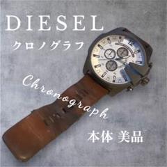 DIESEL ディーゼル 腕時計 黒 生産終了モデル クロノグラフ