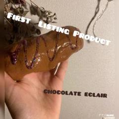チョコレートエクレアslime