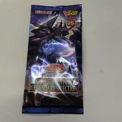 遊戯王　Vジャンプ 応募者全員サービス オベリスクの巨神兵　3パック Vジャンプ(2024年7月号)」の応募者全員サービスに『オベリスク