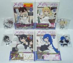 全巻初版帯付 新品 1～4巻 特典11種 アクリルスタンド メスガキのいる喫茶店 全巻初版帯付 新品 1～4巻 特典11種 アクリルスタンド メスガキ