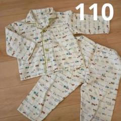 子供　長袖パジャマ　綿100％　110　男の子　乗り物柄　長ズボン　ボタン