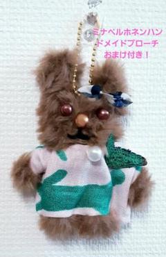 ミナペルホネンハンドメイドrun run run♪ウサギのぬいぐるみチャーム