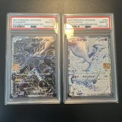 レシラム25th & ゼクロム25th psa10 - メルカリ