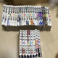 バガボンド 1〜20巻 リアル 井上雄彦