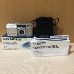 【美品】OLYMPUS SUPER ZOOM 80G コンパクトカメラ ☆コンパクトフィルムカメラ☆ オリンパス OLYMPUS SUPER zoom