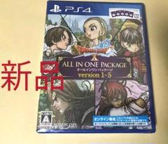 ドラゴンクエストX オールインワンパッケージ version 1-5 スイッチ