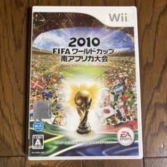 2010 FIFA ワールドカップ 南アフリカ大会