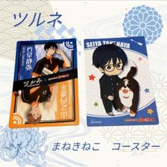 ツルネ 竹早 静弥 カラ鉄 カラオケの鉄人 コースター TVアニメ第2期『ツルネ －つながりの一射－』×カラオケの鉄人