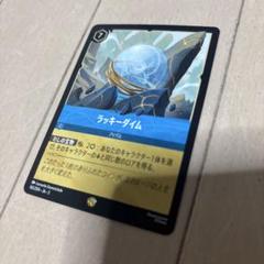 ディズニー　ロルカナ　ラッキーダイム　ホイル　foil 通常　3枚 ディズニー ロルカナ ラッキーダイム レジェンダリー non foil