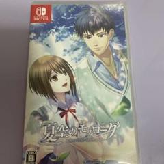 Switch 夏空のモノローグ ～Another Memory～ 通常版