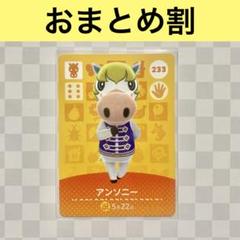 どうぶつの森 あつ森 amiibo カード まとめ 36枚 2025年最新】あつ森amiiboカード一覧の人気アイテム - メルカリ