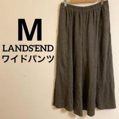 M/LANDS'END ワイドパンツ ギャザースカーチョ グレー レディース