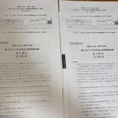 未使用品 2025年 資格の大原 簿記論 実力判定模擬試験 1〜4 税理士試験 未使用品 2025年 資格の大原 簿記論 実力判定模擬試験 1〜4