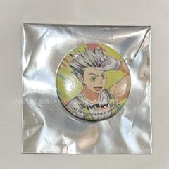 木兎光太郎 ハイキュー ファンパーク ハイドリ 缶バッジ 配布物