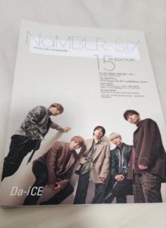 【美品!】Da-iCE ファンクラブセット 公式フォトブックなど 非売品 会報誌 2025年最新】Da-iCE 会報の人気アイテム - メルカリ