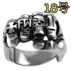 スカル ハンド ビンテージ シルバーリング【18号】 ハンド FＷ リング