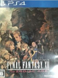 ファイナルファンタジー XII ザ ゾディアック エイジ