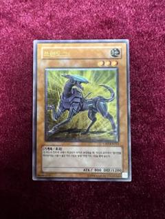 遊戯王　フレンドッグ　旧アジア版　レリーフ　PSA9 CRV-AE012 PSA9鑑定済〕☆旧アジア☆フレンドッグ【レリーフ】{CRV-AE012