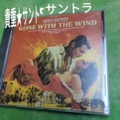 GONE WITH THE WIND サウンドトラック CDのサムネイル