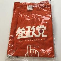 ほぼ未使用　参政党Tシャツ　キャップ　男女兼用 ほぼ未使用 参政党Tシャツ キャップ 男女兼用 - メルカリ