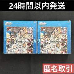 ヴァイスシュヴァルツ 【初版】ヴァイスシュヴァルツ ブースター