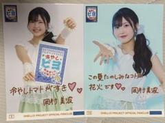 BEYOOOOONDS 岡村美波　アップトゥーボーイ　チェキ　当選 BEYOOOOONDS 冷やしビヨ 岡村美波 - メルカリ