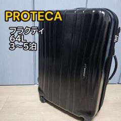 旅行かばん・小分けバッグ ProtecA 2025年最新】プロテカ 旅行かばん・小分けバッグの人気アイテム