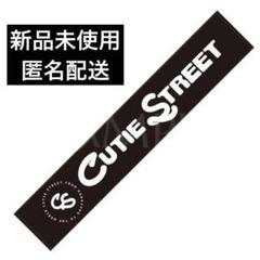 CUTIESTREETマフラータオル＆タオルホルダー新品未開封 きゅーすと CUTIE STREET マフラータオル タオル 【桜庭遥花
