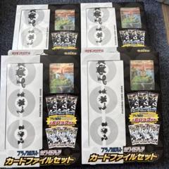 ブラックボルト ホワイトフレア カードファイルセット 4箱セット