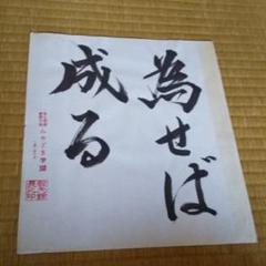 掛け軸字