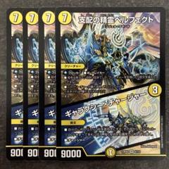2025年最新】支配の精霊ペルフェクト / ギャラクシー