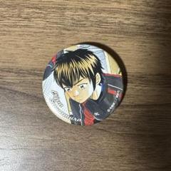 原作「ダイヤのA」 トレーディング缶バッジvol.1