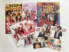 ハイスクールミュージカル グッズ11点セット 2025年最新】ハイスクールミュージカル グッズの人気アイテム