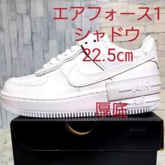 数量限定NIKEナイキエアフォース1シャドウ22.5㎝トリプルホワイトウィメンズ