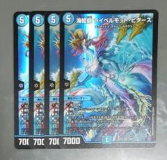 ライベルモットビターズ 4枚