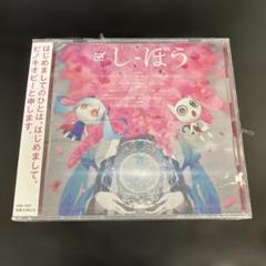 2025年最新】ピノキオピー cdの人気アイテム - メルカリ