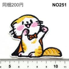 NO251 蝶ネクタイ猫　ネコ　アイロン接着　刺繍ワッペン　パッチ