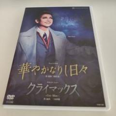 お値下げしました！！宝塚 凰稀かなめ スペシャルDVD-BOX 楽天市場】凰稀かなめ dvdの通販