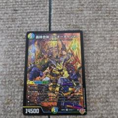 ゴルギーオージャー　4枚セット ゴルギーオージャー 4枚 - メルカリ