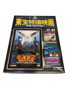 2025年最新】モスラ [DVD]の人気アイテム - メルカリ