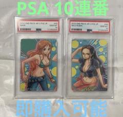 ARカードダス　ワンピース　ナミ　ロビン　C PSA 10連番　ワンピース ARカードダス ワンピース ナミ ロビン C PSA 10連番 ワンピース