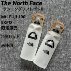 ザノースフェイス Mt. FUJI 100 限定 ソフトボトル 2個セット 新品 ザノースフェイス Mt. FUJI 100 限定 ソフトボトル 2個セット