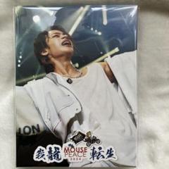 52 新品未開封『MOUSE PEACE 2024 ～我龍転生～』【FC限定盤】