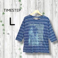 タイムステップ　TIMESTEP　Tシャツ　プリント　ボーダー　青系