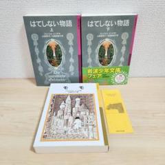 2025年最新】岩波文庫 セットの人気アイテム - メルカリ