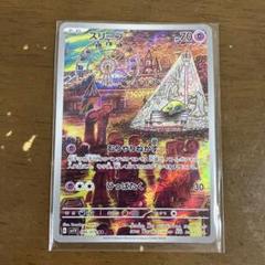 2025年最新】スリープ ar ポケモンカードの人気アイテム - メルカリ