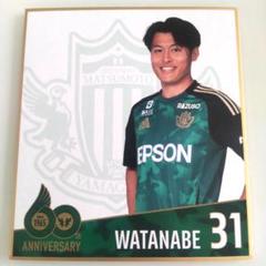 馬渡 和彰 | 松本山雅FC オフィシャルサイト｜Matsumoto Yamaga F.C.