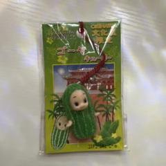 沖縄限定販売キューピー人形ゴーヤーヴィンテージ物